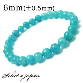アクアマリン ブレスレット 6mm パワーストーン ブレスレット レディース メンズ 天然石 数珠 アクセサリー メンズブレスレット レディースブレスレット パワーストーンブレスレット 天然石ブレスレット 男性用 女性用 3月 誕生石 恋愛運 ブルー 青 水色