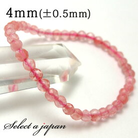 【ほぼ全品P20倍！6月15日まで】 64面カット チェリークォーツ ブレスレット 4mm パワーストーン ブレスレット レディース 数珠 アクセサリー レディースブレスレット パワーストーンブレスレット 女性用 チェリークオーツ ピンク 恋愛運 カット