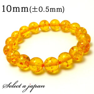 琥珀 (合成) アンバー ブレスレット 10mm ライトカラー パワーストーン ブレスレット レディース メンズ 数珠 アクセサリー メンズブレスレット レディースブレスレット パワーストーンブ