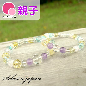 【全品20％OFFクーポン！23時59分まで】 「KIZUNAシリーズ」「親子 ブレスレット」 ペア パワーストーン 天然石 ブレスレット アクセサリー レディースブレスレット パワーストーンブレスレット 天然石ブレスレット 女性用 レディース アメジスト イエロー ブルー ピンク 女