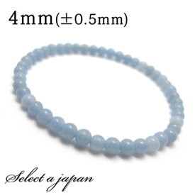 エンジェライト ブレスレット 4mm パワーストーン ブレスレット レディース メンズ 天然石 数珠 アクセサリー メンズブレスレット レディースブレスレット パワーストーンブレスレット 天然石ブレスレット 男性用 女性用 ブルー 青 癒し