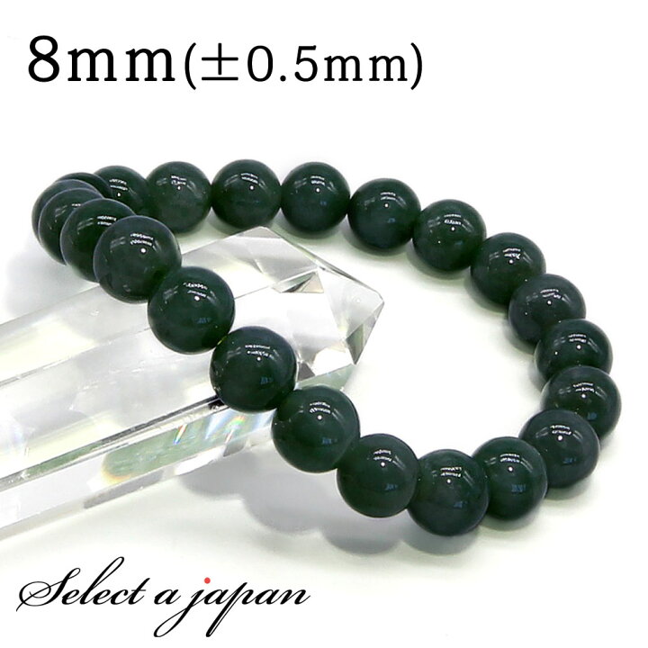 楽天市場】翡翠 ブレスレット 8mm (ミャンマー産 ジェダイト) ヒスイ 