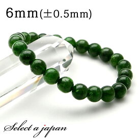 クロムダイオプサイド ブレスレット 6mm パワーストーン ブレスレット メンズ レディース 天然石 数珠 アクセサリー メンズブレスレット パワーストーンブレスレット 天然石ブレスレット 男性用 お守り ダイオプサイト