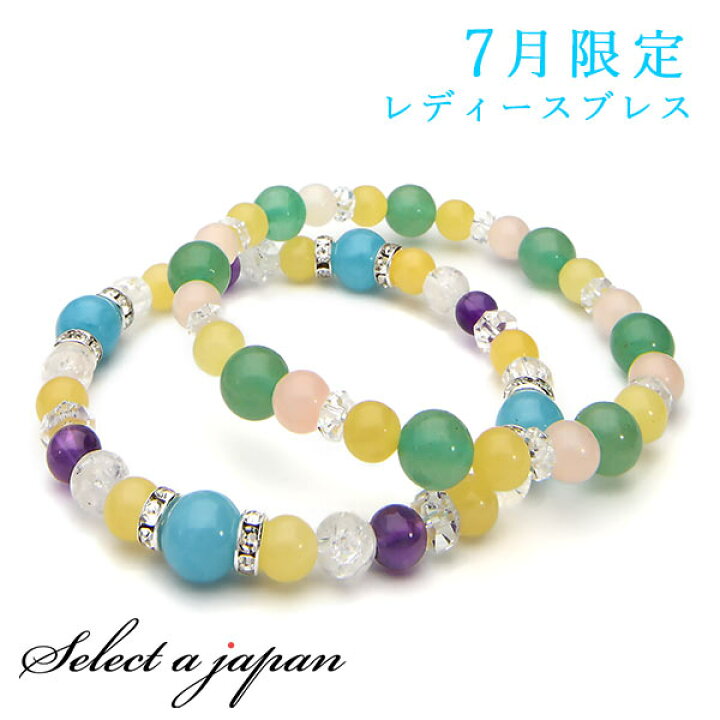 楽天市場】【マラソンSALE！】 「7月限定レディース月替り 