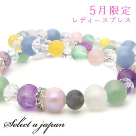 【全品20％OFFクーポン！23時59分まで】 「5月限定レディース月替り」 パワーストーン ブレスレット 天然石 レディース 数珠 アクセサリー レディースブレスレット パワーストーンブレスレット 天然石ブレスレット 女性用