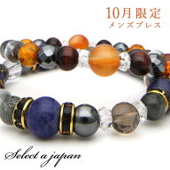 「10月限定メンズ月替り」 パワーストーン ブレスレット 天然石 メンズ 数珠 アクセサリー メンズブレス…