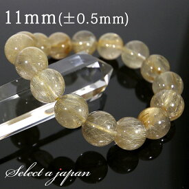 【エントリー＆3点購入でP10倍！】 ゴールドルチルクォーツ ルチルクォーツ ブレスレット 11mm パワーストーン ブレスレット メンズ レディース 天然石 数珠 アクセサリー メンズブレスレット レディースブレスレット パワーストーンブレスレット 天然石ブレスレット 男性用