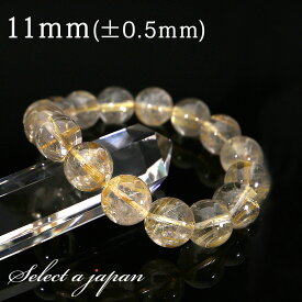 ゴールドルチルクォーツ ルチルクォーツ ブレスレット 11mm パワーストーン ブレスレット メンズ レディース 天然石 数珠 アクセサリー メンズブレスレット レディースブレスレット パワーストーンブレスレット 天然石ブレスレット 男性用 女性用 ルチル ゴールドルチル 金運