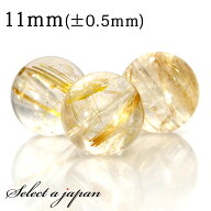 【ほぼ全品P20倍！7月15日まで】 1粒売り ゴールドルチルクォーツ 11mm パワーストーン バラ売り 天然石 …