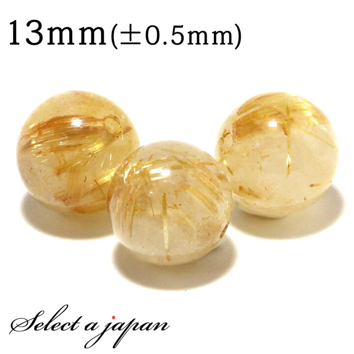 楽天市場】1粒売り ゴールドルチルクォーツ 13mm パワーストーン バラ 