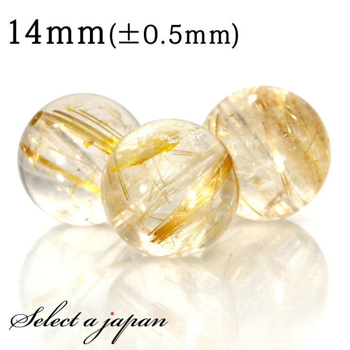 楽天市場】【マラソンSALE！】 1粒売り ゴールドルチルクォーツ 14mm 