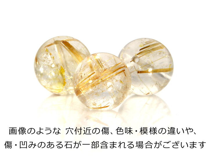 楽天市場】【マラソンSALE！】 1粒売り ゴールドルチルクォーツ 14mm 