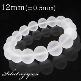 フロスト水晶 ブレスレット 12mm パワーストーン ブレスレット メンズ レディース 天然石 数珠 アクセサリー メンズブレスレット レディースブレスレット パワーストーンブレスレット 天然石ブレスレット 男性用 女性用