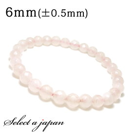 【ほぼ全品P20倍！12月15日まで】 ローズクォーツ 64面カット ブレスレット 6mm パワーストーン ブレスレット メンズ レディース 天然石 数珠 アクセサリー メンズブレスレット レディースブレスレット パワーストーンブレスレット 天然石ブレスレット 男性用 女性用
