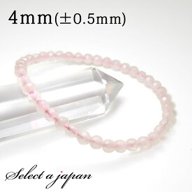 ローズクォーツ 64面カット ブレスレット 4mm パワーストーン ブレスレット メンズ レディース 天然石 数珠 アクセサリー メンズブレスレット レディースブレスレット パワーストーンブレスレット 天然石ブレスレット 男性用 女性用