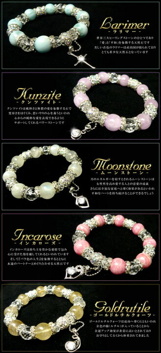 楽天市場】「TIARA」 パワーストーン ブレスレット レディース