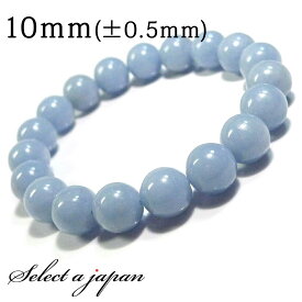 【マラソンSALE！】 エンジェライト ブレスレット 10mm パワーストーン ブレスレット レディース メンズ 天然石 数珠 アクセサリー メンズブレスレット レディースブレスレット パワーストーンブレスレット 天然石ブレスレット 男性用 女性用 ブルー 青 癒し