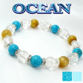 「OCEAN」 ターコイズ ブレスレット パワーストーン ブレスレット メンズ レディース 天然石 数珠 アクセサリー レディースブレスレット パワーストーンブレスレット 天然石ブレスレット 女性用 トルコ石 ゴールデンタイガーアイ お守り