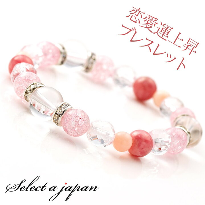 楽天市場】恋愛運上昇 インカローズ ピンクオパール ブレスレット  