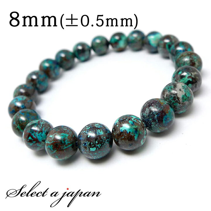 楽天市場 クリソコラ ブレスレット 8mm パワーストーン ブレスレット メンズ 天然石 数珠 アクセサリー メンズブレスレット レディースブレスレット パワーストーンブレスレット 天然石ブレスレット 男性用 幸運 安産 天然石 セレクトエージャパン