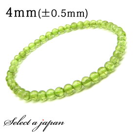 【マラソンSALE！】 ペリドット ブレスレット 4mm パワーストーン ブレスレット レディース メンズ 天然石 数珠 アクセサリー メンズブレスレット レディースブレスレット パワーストーンブレスレット 天然石ブレスレット 男性用 女性用 グリーン 8月 誕生石