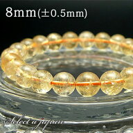 【2時間全品半額クーポン！9月19日20時から21時59分まで】 金運 シトリン ブレスレット 8mm パワーストー…