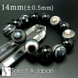 厄除け 天眼石 ブレスレット 14mm パワーストーン ブレスレット メンズ 天然石 数珠 アクセサリー メンズブレスレット パワーストーンブレスレット 天然石ブレスレット 男性用 お守り アイアゲート