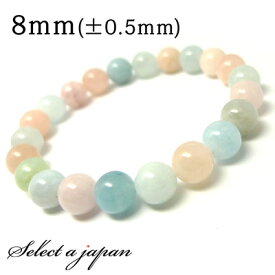 ミックスベリル ブレスレット 8mm パワーストーン ブレスレット レディース 天然石 数珠 アクセサリー レディースブレスレット パワーストーンブレスレット 天然石ブレスレット 女性用 ベリル カラフル パステルカラー ヒーリング 癒し