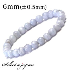 【ほぼ全品P20倍！12月15日まで】 ブルーレースアゲート ブレスレット 6mm パワーストーン ブレスレット メンズ レディース 天然石 数珠 アクセサリー メンズブレスレット レディースブレスレット パワーストーンブレスレット 天然石ブレスレット 男性用 女性用 ブルー 癒し
