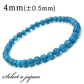 アパタイト 4mm パワーストーン ブレスレット メンズ レディース 天然石 数珠 アクセサリー メンズブレスレット レディースブレスレット パワーストーンブレスレット 天然石ブレスレット 男性用 女性用
