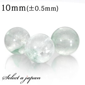 1粒売り グリーンファントムクォーツ 10mm パワーストーン バラ売り 天然石 パワーストーン ばら売り ビーズ 穴あき 1玉売り アクセサリー パーツ ハンドメイド アクセサリーパーツ 材料 天然石ビーズ パワーストーンビーズ
