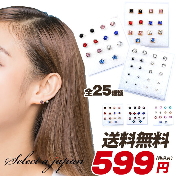楽天市場】【ほぼ全品P20倍！3月20日まで】 樹脂ピアス セット 