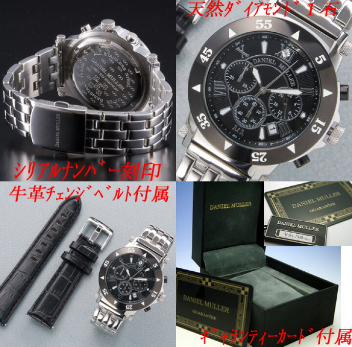 楽天市場】送料無料 ダニエルミューラー DANIEL MULLER クロノグラフ 