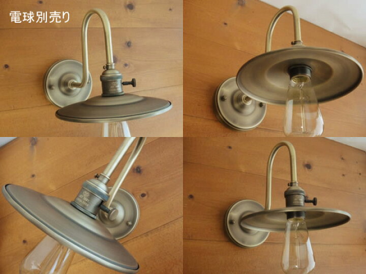 楽天市場】【最大500円OFF】☆レトロカフェ風古塗装ブラケットランプU  