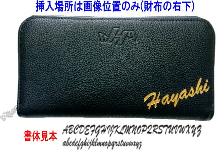 楽天市場】期間限定ポイント5倍 個人ネーム入り ハタケヤマ 財布 