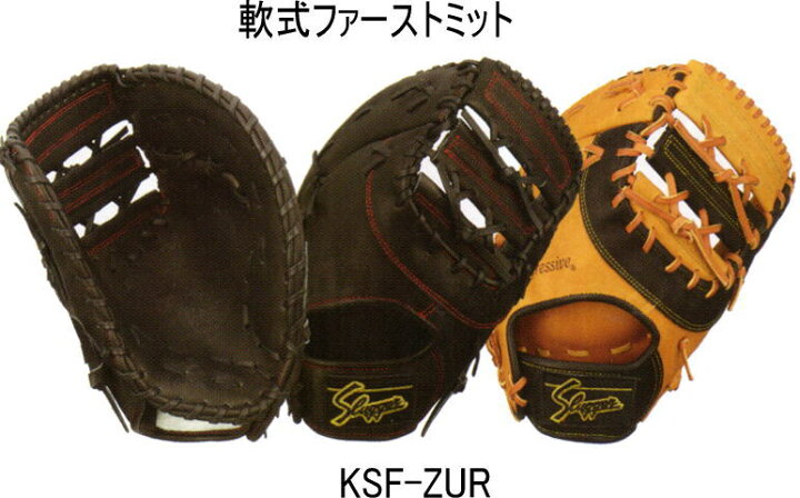 楽天市場】＼期間限定ポイント5倍！／ 久保田スラッガー 軟式 