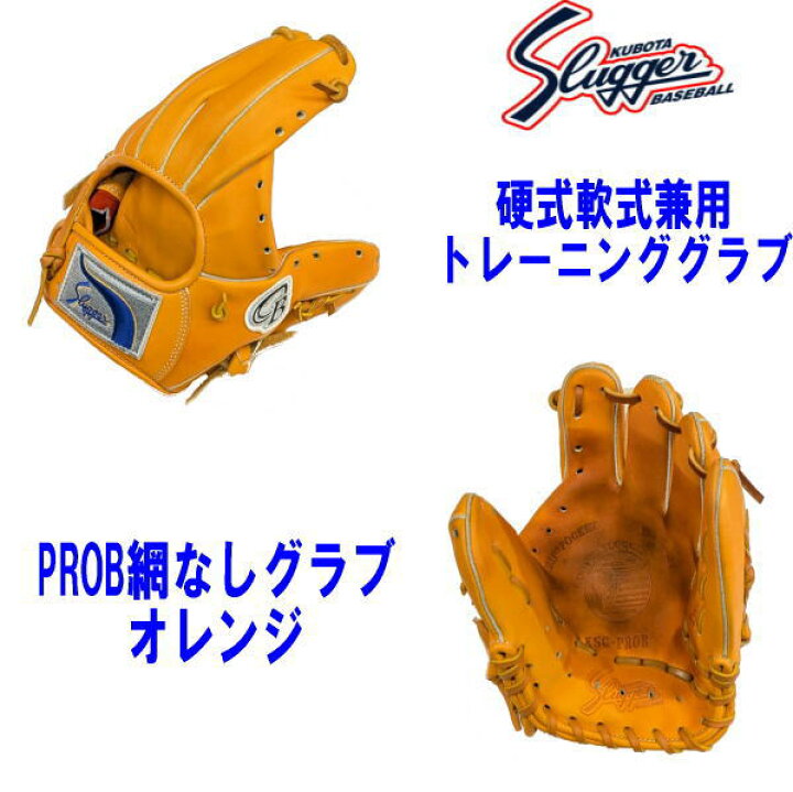 楽天市場】＼期間限定ポイント5倍！／ 久保田スラッガー 硬式 軟式 