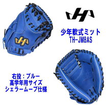 楽天市場】キャッチャーミット 伊藤光の通販 お値下げ交渉可ハタケヤマ軟式ミット伊藤光セット割可24時間以内発送