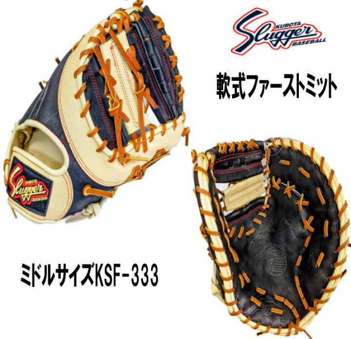 楽天市場】＼期間限定ポイント5倍！／ 久保田スラッガー 軟式  