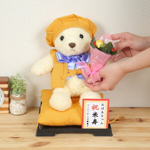 ちゃんちゃんこ ぬいぐるみの人気商品 通販 価格比較 価格 Com