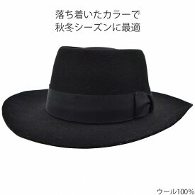 【27日1:59までクーポン配布】フジハット メンズ レディース ウール中折れハット FujiHat ブラック 黒 紳士 婦人 男女兼用 帽子 秋冬 NK-3【あす楽対応 希望者オマケ付】