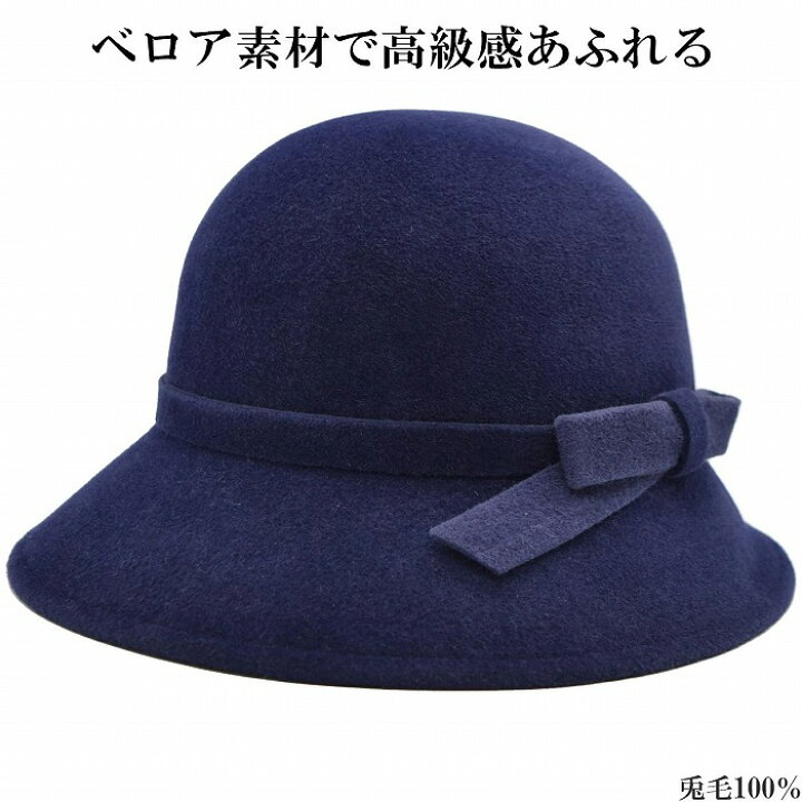 楽天市場】国産 日本製 エリートシャポー レディース ベロアハット 