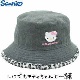 【ポイント5倍】国産 日本製 ハローキティ 子供 キッズ ジュニア ベビー バケットハット Hello Kitty かわいい グレー 帽子 秋冬 7571006【メール便 希望者オマケ付】