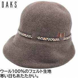 ダックス レディース ハット 国産 日本製 DAKS 小さいサイズ ブラウン 茶 婦人 帽子 秋冬 D8115【あす楽対応 送料無料】