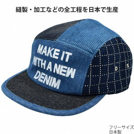 【27日9:59までクーポン配布】【母の日 父の日 ギフト】国産 日本製 ザファクトリーメイド THE FACTORY MADE コットンキャップ ネイビー×ブラック 紺×黒 デニム メンズ 父の日 紳士 レディース 母の日 婦人 ギフト 男女兼用 帽子 春夏秋冬 FM563【あす楽対応 送料無料】