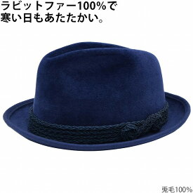 【27日9:59までクーポン配布】【父の日 ギフト】フジハット メンズ レディース ウール中折れハット 縄グログラン FujiHat 小さいサイズ 大きいサイズ ネイビー 紺 紳士 婦人 男女兼用 帽子 秋冬 SALE セール【あす楽対応 送料無料】