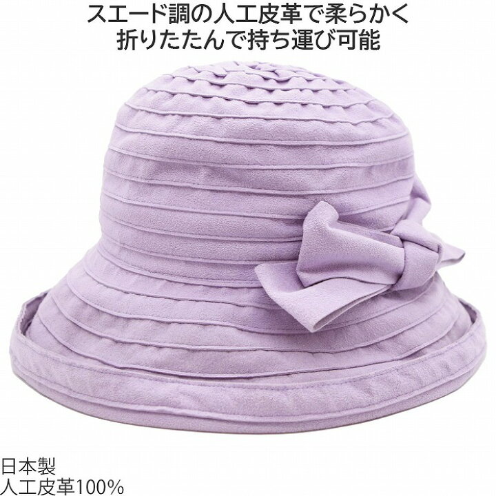 楽天市場 あす楽対応 送料無料 当店オリジナル ギンザ カクテルハット ブレードハット ラベンダー 紫 レディース 母の日 ギフト 婦人 帽子 秋冬 Aw 019 Sale セール 帽子 ウィッグ セシボン