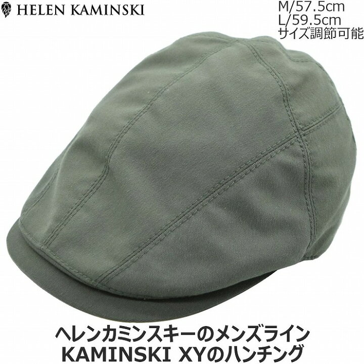 楽天市場】【正規品】ヘレンカミンスキー 帽子 HELEN KAMINSKI XY 