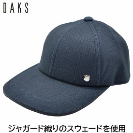 【27日9:59までクーポン配布】【父の日 ギフト】キャップ メンズ レディース ダックス DAKS キャップ ネイビー 紺 ジャガード織 メンズ 父の日 紳士 レディース 母の日 婦人 ギフト 男女兼用 帽子 秋冬 D3673【あす楽対応 送料無料】