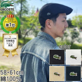 ラコステ ハンチング帽 メンズ 58cm 61cm 大きいサイズ LACOSTE 紳士 帽子 父の日 ギフト 希望者オマケ付 春夏秋冬 L1130【あす楽対応 送料無料】